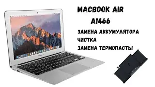 Macbook Air 13 A1466. Замена АКБ и термопасты с чисткой системы охлаждения!