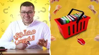 FAQs محتوي الكورس final