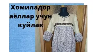 Сиз кутган куйлак видео🎥 си (хомиладорлар учун куйлак)