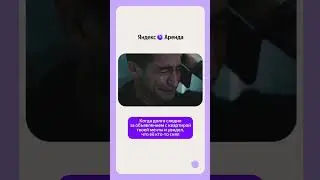 Знакомая ситуация?