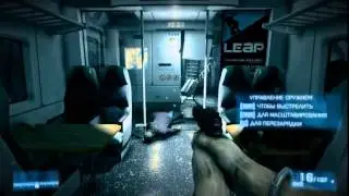 Прохождения Battlefield 3 часть 1 РУССКАЯ ВЕРСИЯ