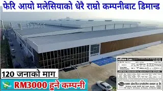 💸3000RM Earnings in Malaysia | Futuristic store fixtures SDN BHD | Malaysia new demand 2022 |