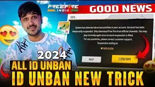 ID UNBAN NEW TRICK 2024 ✅ | HOW TO UNBAN FREE FIRE ID |FREE FIRE ID UNBAN KAISE KARE 100% REAL TRICK