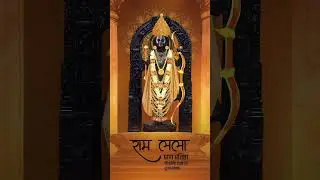 #jay #shri #ram श्री राम की प्राण प्रतिष्ठा की सभी को हार्दिक शुभकामनाएं 🙏🙏#comment #jaishreeram