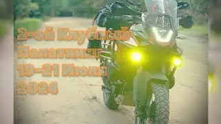 2-ой Палаткинг V-Strom.ru | KTM1190 adventure