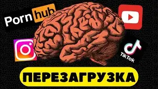 Как нормализовать уровень дофамина за 30 дней