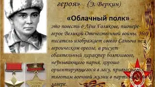 Эдуард Веркин 