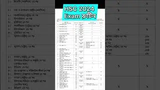 #HSC #ict #exam #routine #রুটিন