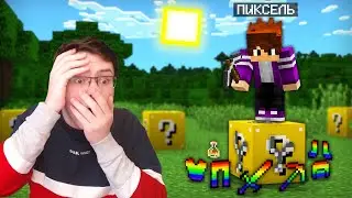 ЭТОТ ЛАКИ БЛОК ИЗМЕНИЛ ХОД ИГРЫ В ЛАКИ ВАРС