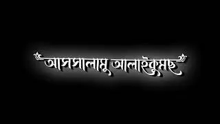 Bangla new black screen status video in what's app_status lyrics BD