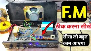 FM Radio Repair | How to Repair dead fm radio