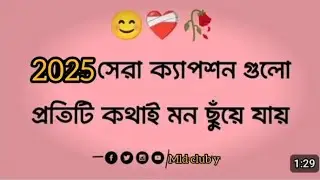 2025সেরা ক্যাপশন গুলো প্রতিটি কথাই মন ছুঁয়ে যায়/fb caption/Facebook caption