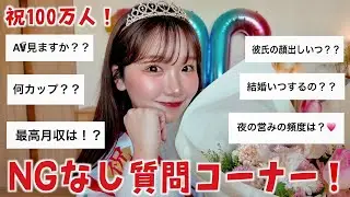 100万人いってどれくらい稼いでる？笑 過去イチ暴露した質問コーナー‼️