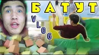 ВЛОГ АЛМАТЫ | АХОН БЕРЖАН НАМЫС ДОДА | БАТУТ | NNN Life TV VLOG