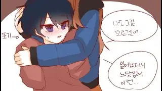 좀비고 만화/준호예슬/준호가 어려졌다 1화/더빙