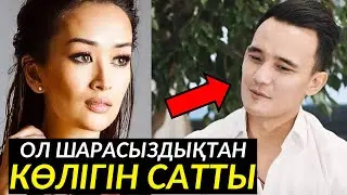 Рымбаеваның отбасы бақытсыздыққа тап болды…