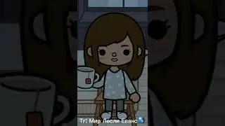 Рано вставать!😖🌙#токабока #tocaboca #шортстокабока #shortstocaboca