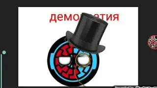 Выборы !!!!!
