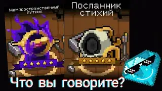 Какие фразы говорят новые персонажи в Соул Кнайт/Розыгрыш фулл аккаунта СК читать комментарии