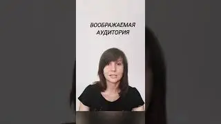 На меня все смотрят #психология #когнитивныеискажения #bias #shorts