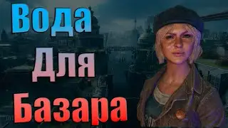 Dying Light 2 -  Райский городок #3