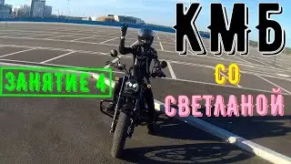 Lesson 4 Young Biker Course KMB with Svetlana Teaching a newbie girl to ride a liter motorcycle