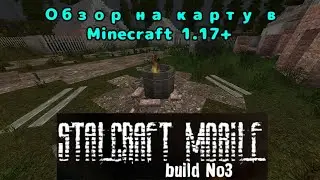 Обзор на карту для #minecraft 1.17   и более STALCRAFT MOBiLE build No3