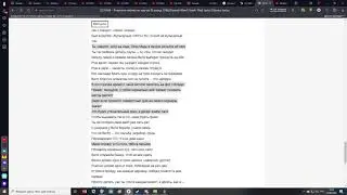 пытаюсь быстренько зачитать да похуй
