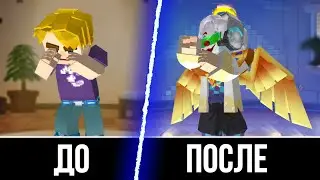 Как БЫСТРО ПРОКАЧАТЬ СВОЙ АККАУНТ в Блокмен Го?! Как БЕСПЛАТНО Получить КРУТОЙ АККАУНТ в Блокмен Го?