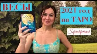 ВЕСЫ ✅2021 год на ТАРО| 