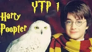 [ YTP FR ] Harry Poopter - Le Potter nous tombe sur la tête!