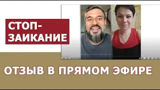 Урок 2 БЕСПЛ. КУРСА + отзыв в прямом эфире!