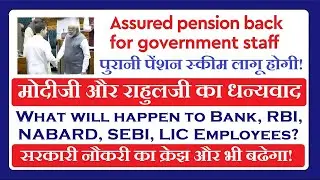 Good News for Central Govt Employees? I will make more videos in the coming Days!