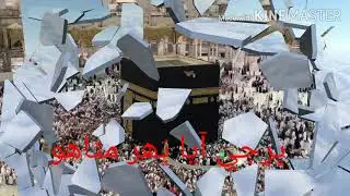 Arab ki darti te aa barsi
