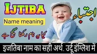 ijteba name meaning| Ijtiba meaning in urdu | What's the meaning of ijtiba? #noorimannazeeri
