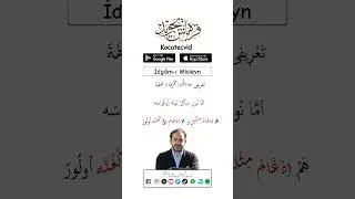 İdğam-ı Misleyn