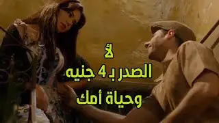 رانيا يوسف لـ أحمد السعدني: 