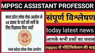 mppsc assistant professor/mp assistant professor/mppsc assistant professor syllabus/exam pattern/set