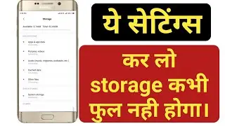 How to free up Mobile Space | Never will full Mobile Space