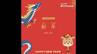 2024 Chinese New Year Greetings (Dragon Year) | Simplified & Traditional Chinese