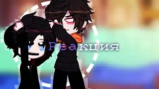 ×/Реакция персонажей YeosM на видео из тт 5/🍀 #yeosm ×
