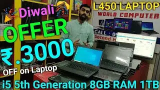 Diwali OFFER ₹3000 Off L450 Laptop | Second Hand Laptop 2021 | Used Laptop 2021 | Old Laptop 2021