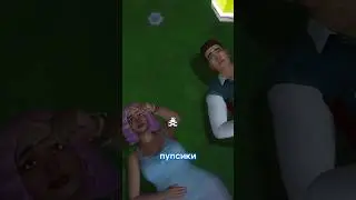 скажи... громко... 🤭 #simona #sims #game #twilight #симс #сумерки #игры