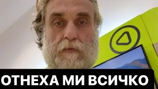ИЗЛЯЗОХ ОТ АРЕСТА - Ангел БОЖИ ИЗВЪНЗЕМНИЯ