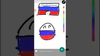 COUNTRYBАLLS В ШКОЛЕ УРОК РИСОВАНИЯ (ИЗО)
