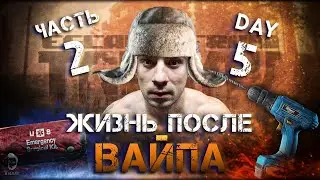 Escape from tarkov - WIPE(Вайп) Врыв в Tarkov