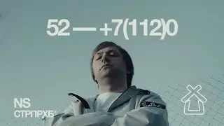 NS 52 — +7(112)0