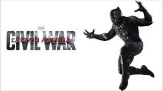 Captain America: Civil War - Black Panther Theme Suite