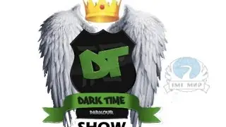 DarkTimeShow | Выступление в МИРе