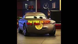 Мой второй эдит как вам? #edit #shorts #cars #тачки